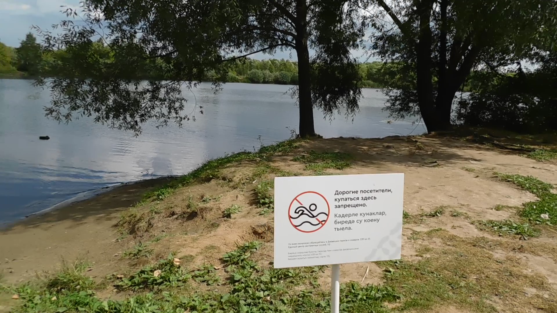 В парке Победы купаться запрещено