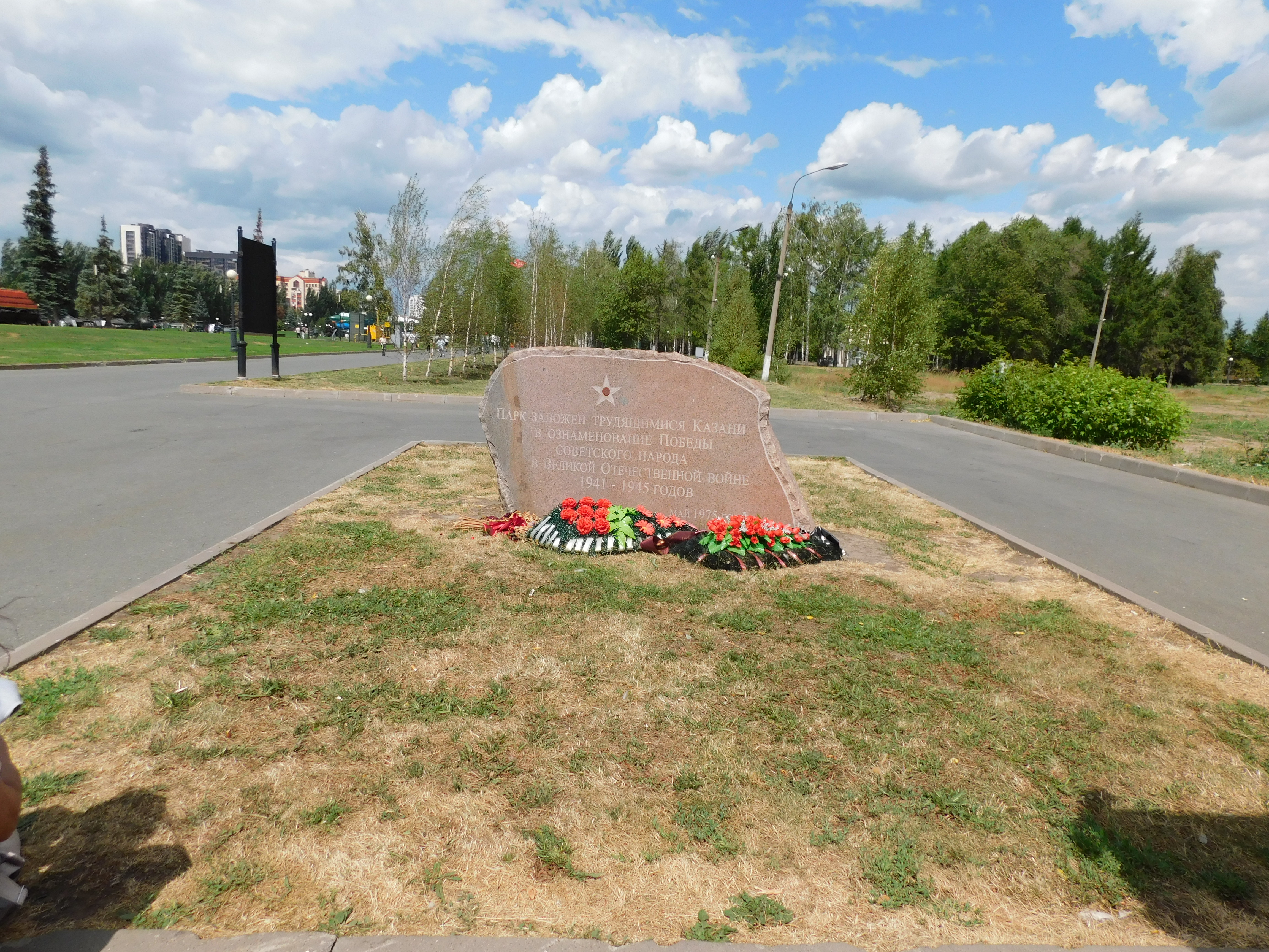 Памятный камень в парке Победы, Казань