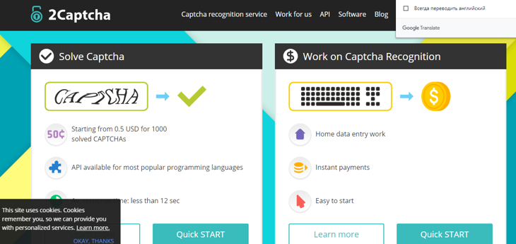 интерфес на 2Captcha