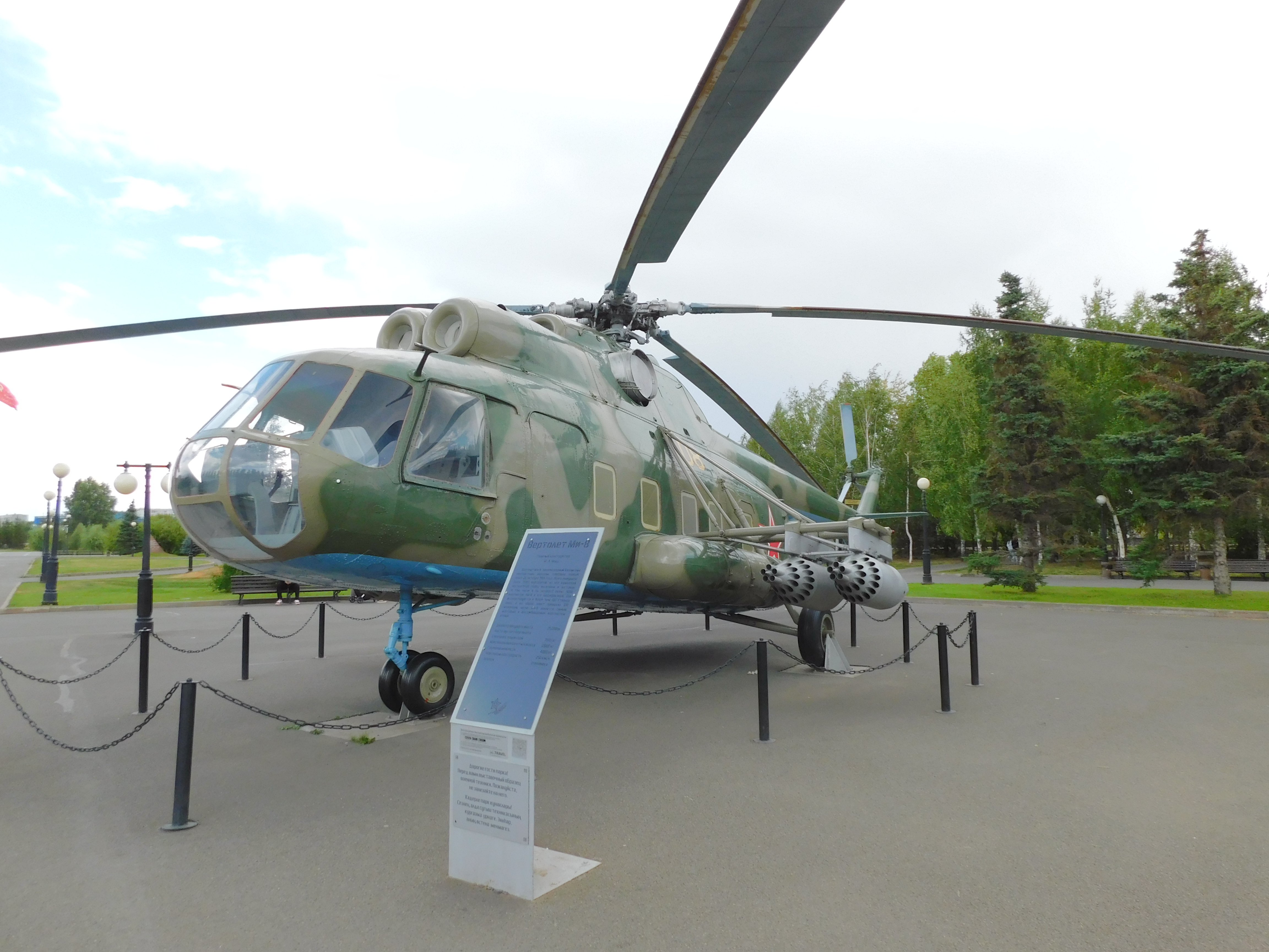 вертолет Ми-8 на выставке в парке Победы, Казань