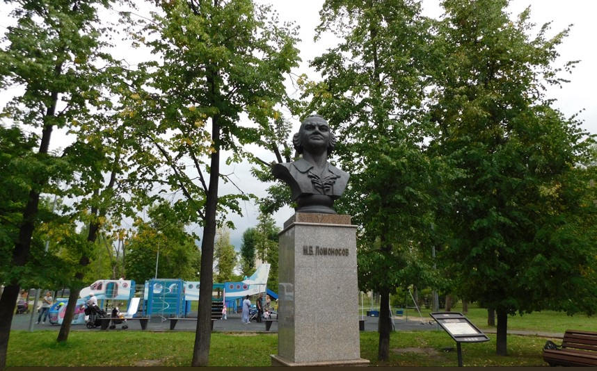 Памятник Ломоносову в Казани. Парк Крылья Советов