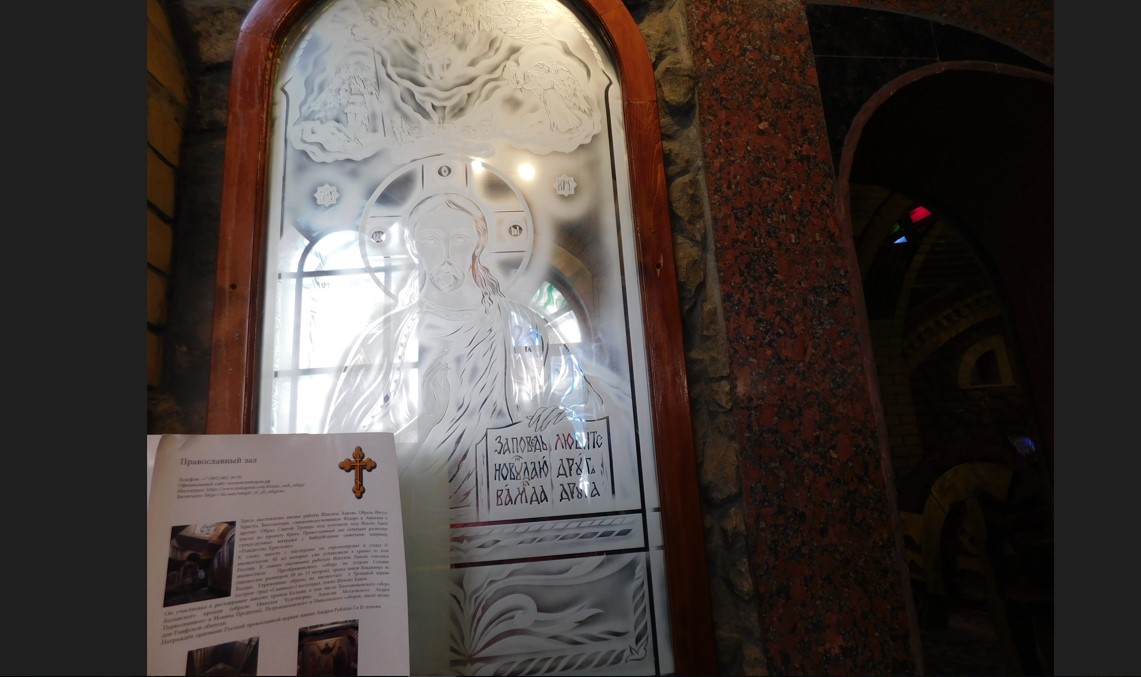 Роспись зеркал в зале христианства Вселенского храма