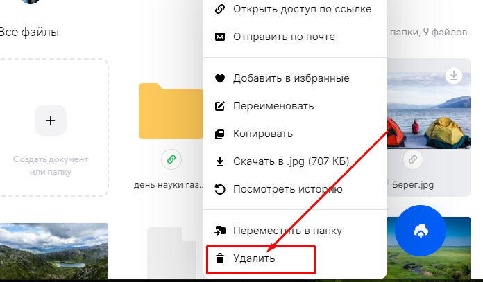 как убрать лишние фото с облака mail.ru