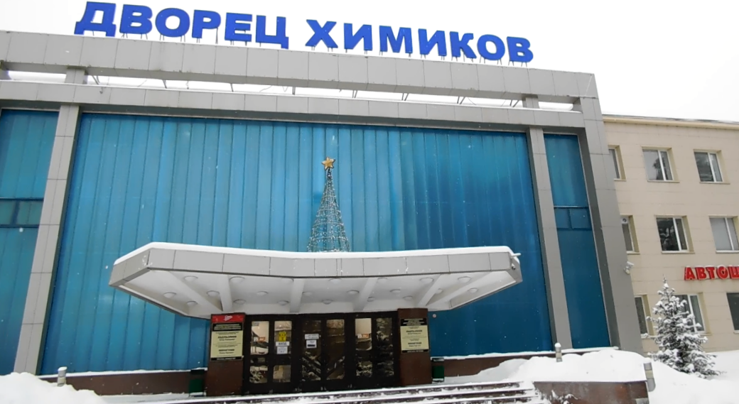 Здание Дворца химиков в Казани